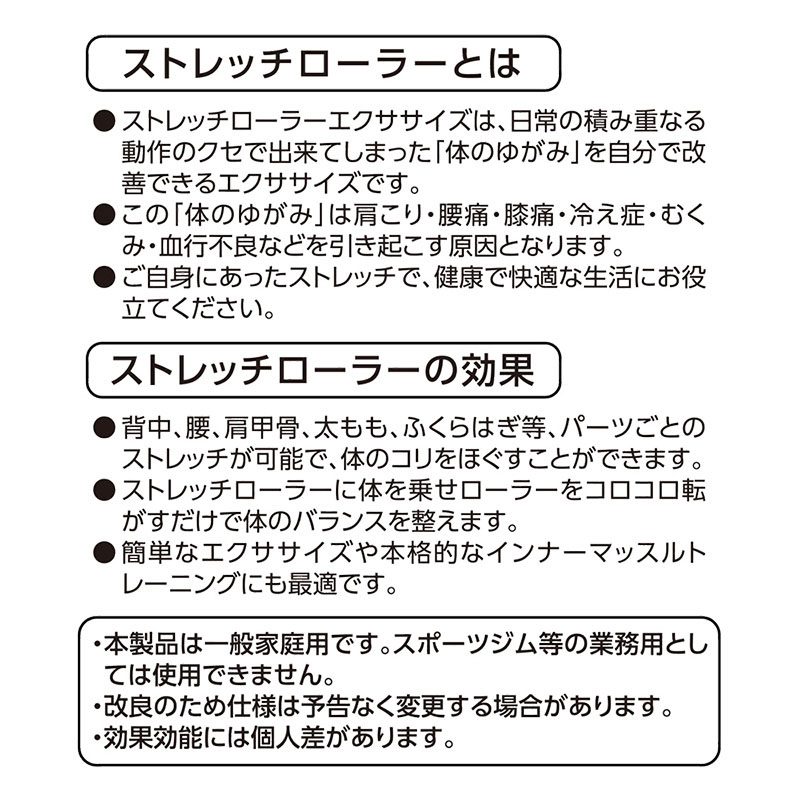 ストレッチローラー カバー付 ネイビー