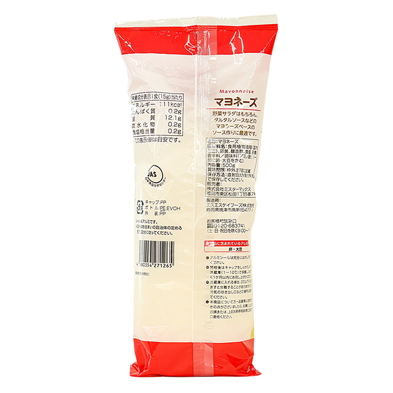 マヨネーズ 500g