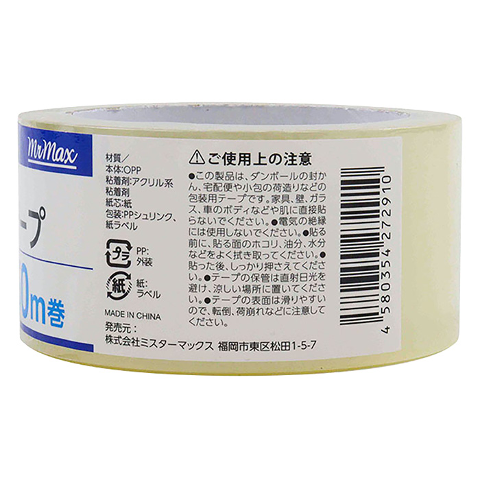 クリアテープ