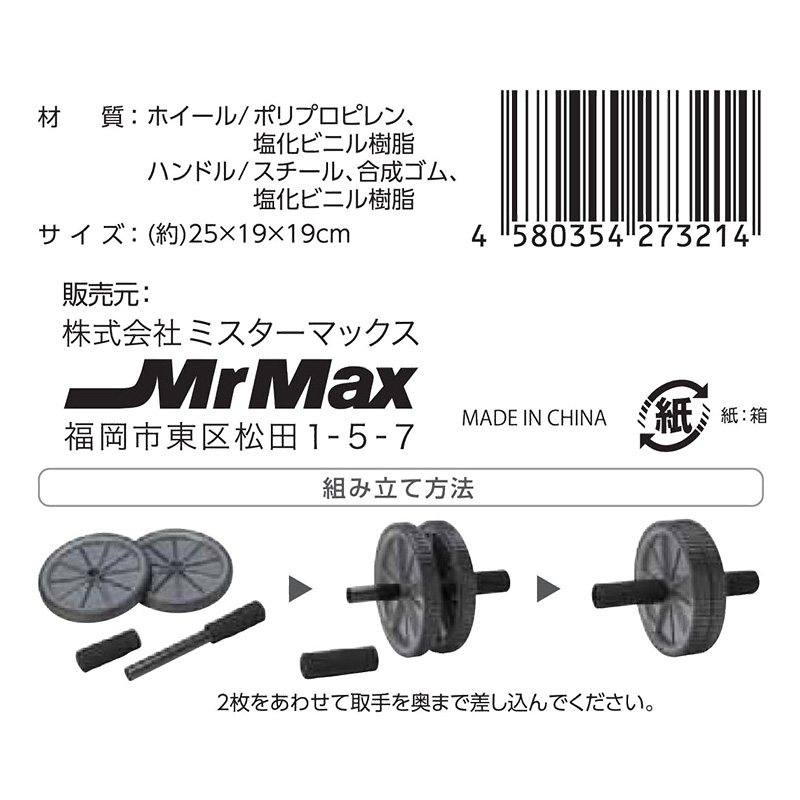 ホイールローラー グレー