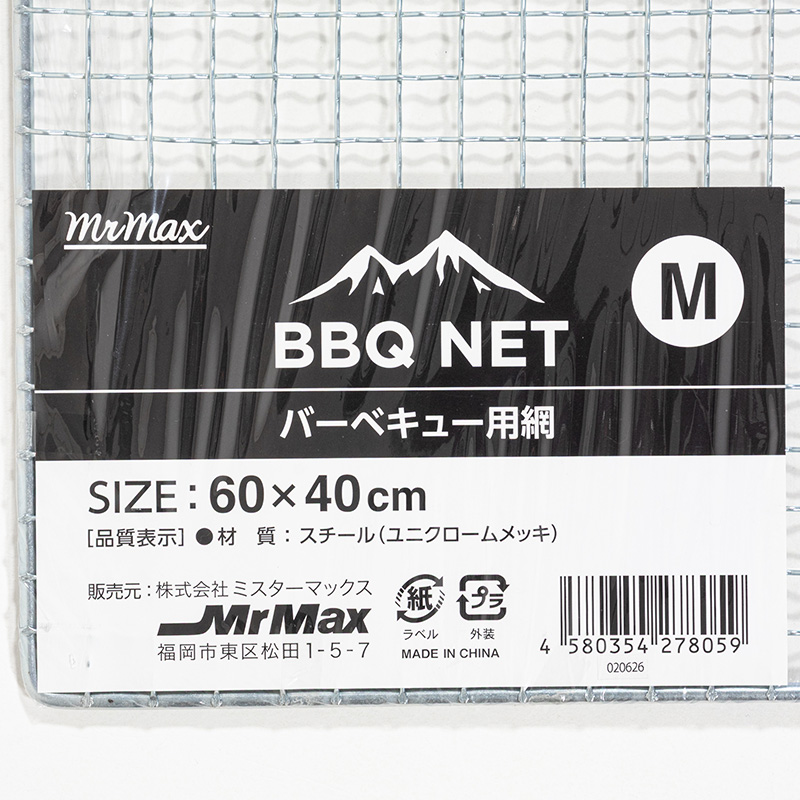 バーベキュー用網 60×40cm M