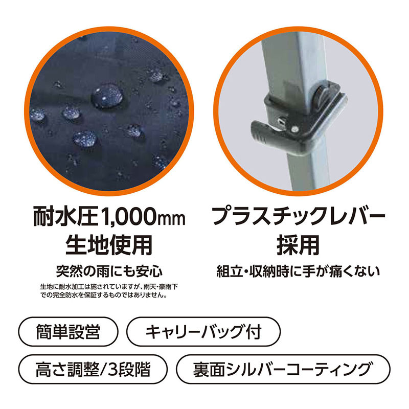 アウトドアタープ 240cm ネイビー