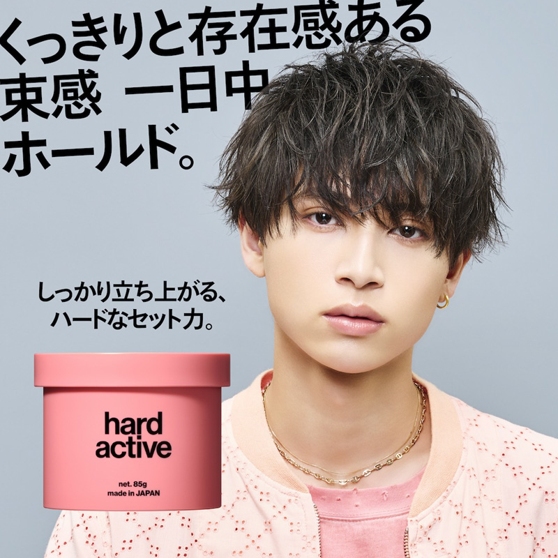 ハードアクティブワックス 85g