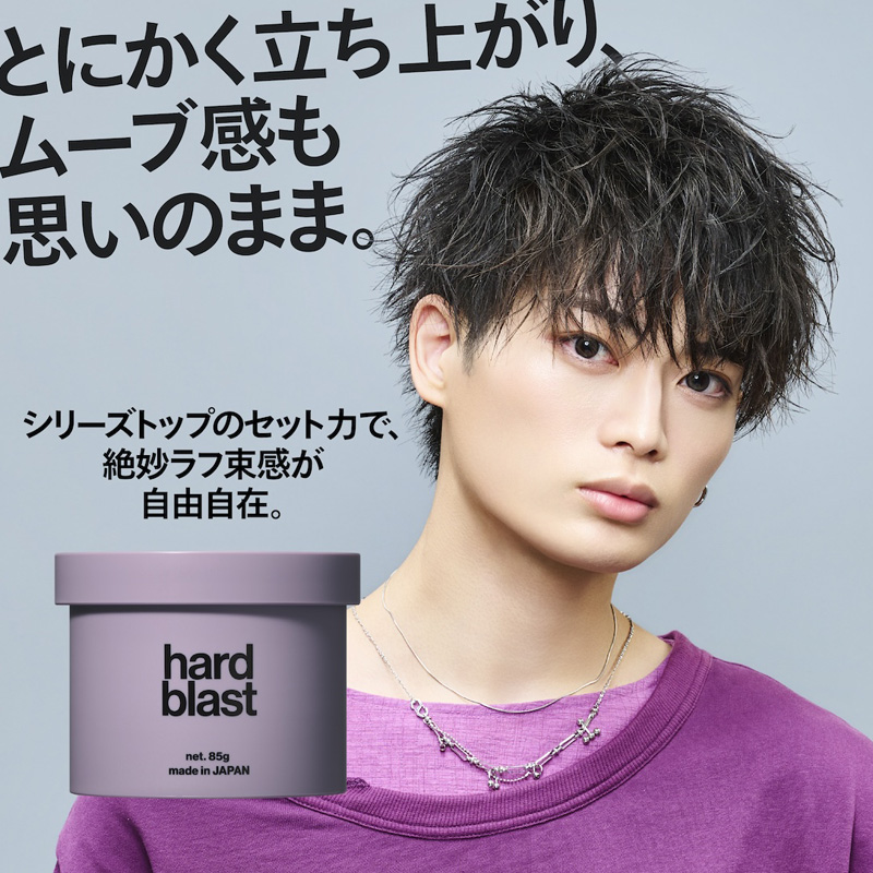 ハードブラストワックス 85g
