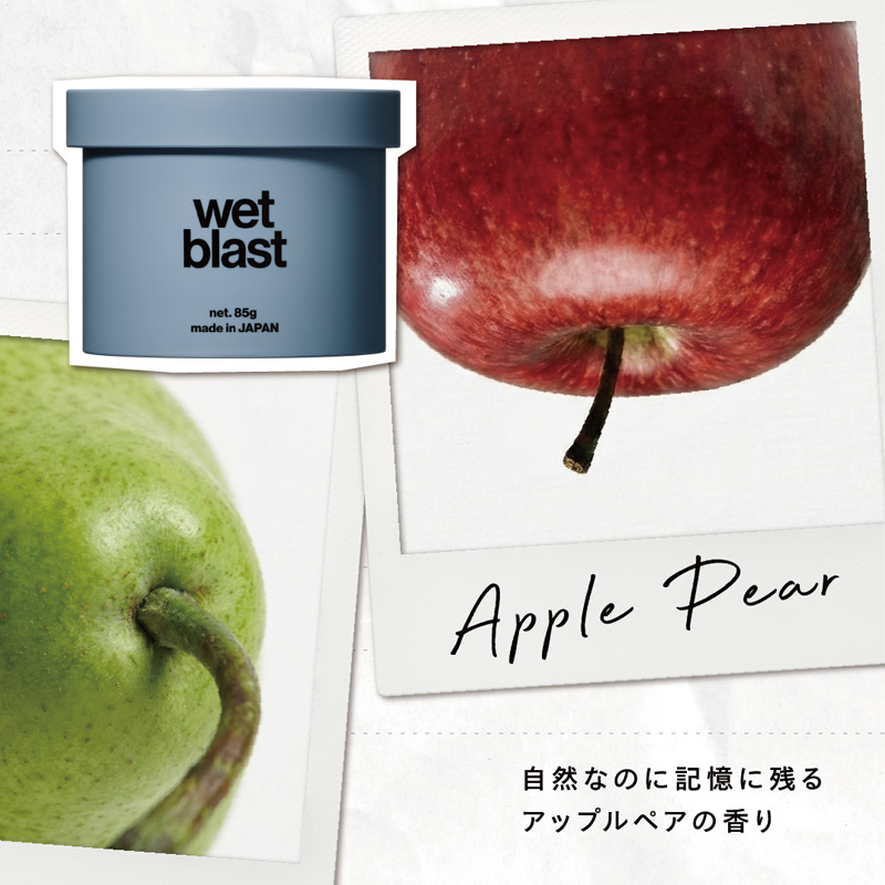 ウェットブラストワックス 85g
