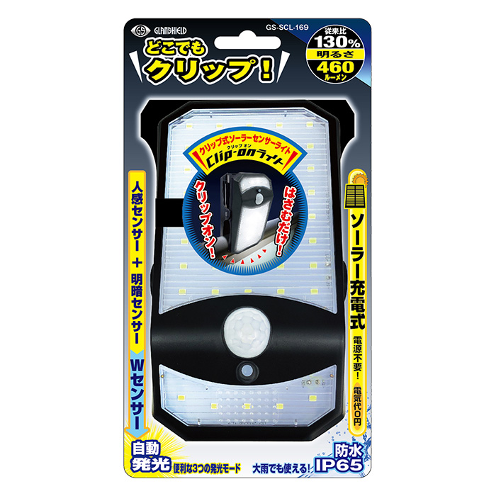 クリップ式ソーラーセンサーライト クリップオンライト GS-SCL-169