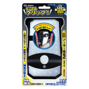 クリップ式ソーラーセンサーライト クリップオンライト GS-SCL-169