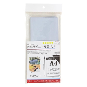 透けない宅配ビニール袋 小 320×220mm 15枚入り