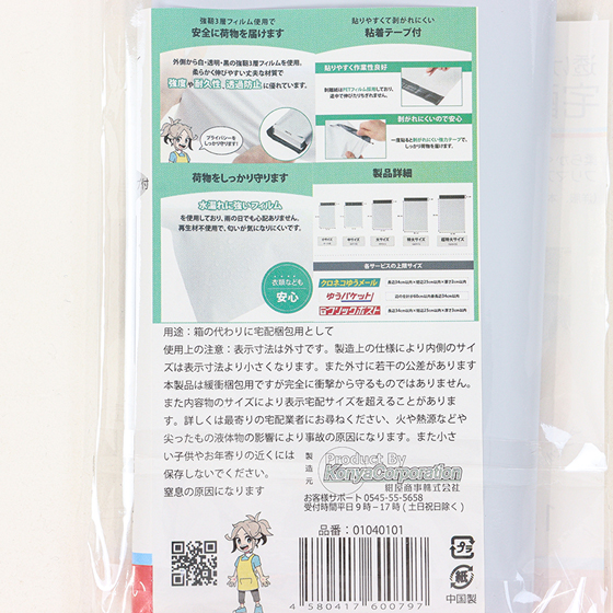 透けない宅配ビニール袋 小 320×220mm 15枚入り