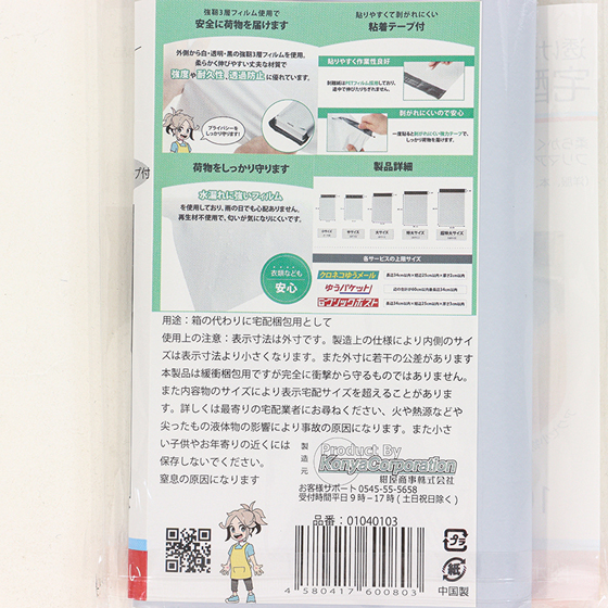 透けない宅配ビニール袋 中 320×260mm 10枚入り