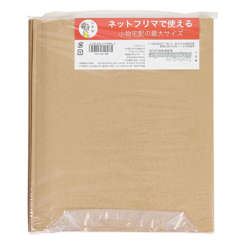 ペーパー宅配封筒 310×220mm 6枚入