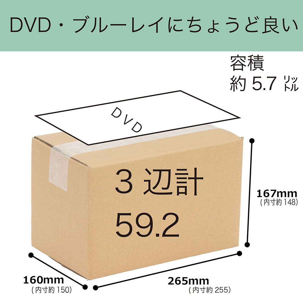 ダンボール60サイズCD DVDR対応 1枚入