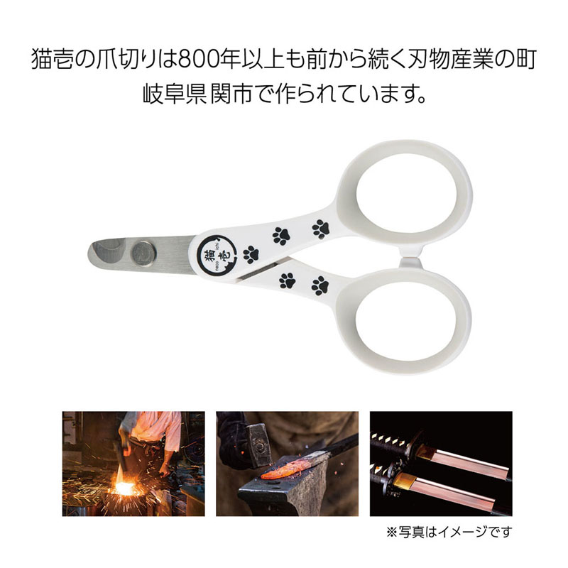 ストレスなくスパッと切れる猫用爪切り 日本製 ホワイト
