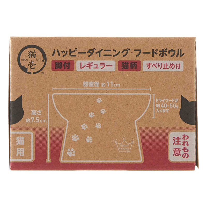 ペット用お皿 猫用 脚付フードボウル レギュラー猫柄 ホワイト