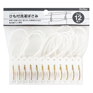 ひも付き洗濯ばさみ 12個