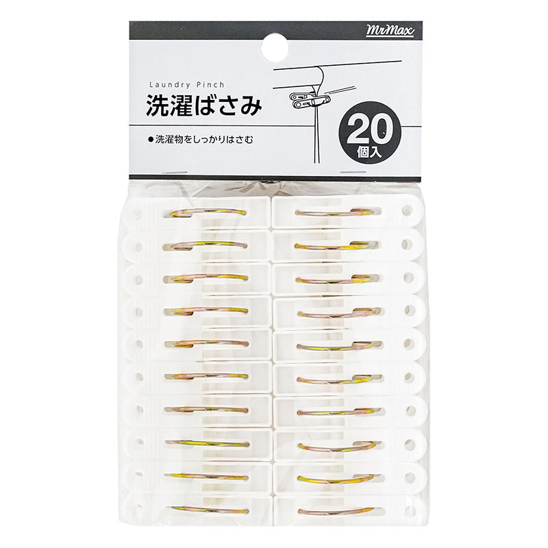 洗濯ばさみ 20個