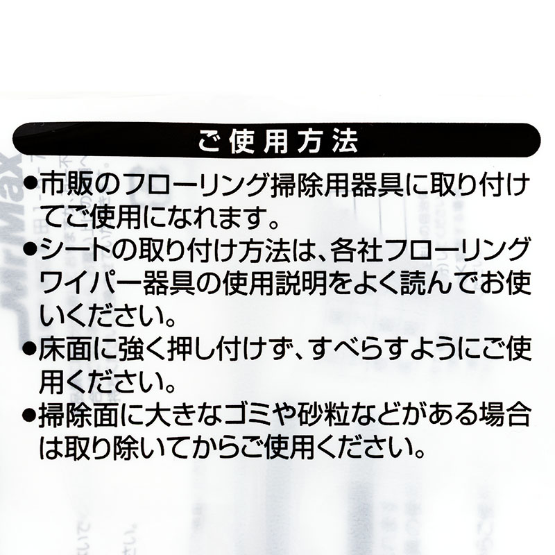 フローリングシート ドライ 30枚×2パック 各社共通サイズ