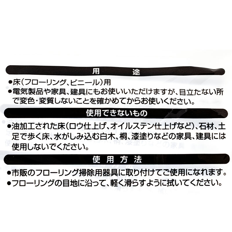 フローリングシート ウェット 20枚×2パック 各社共通サイズ