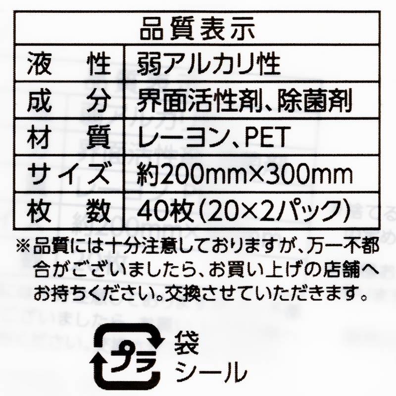 フローリングシート ウェット 20枚×2パック 各社共通サイズ