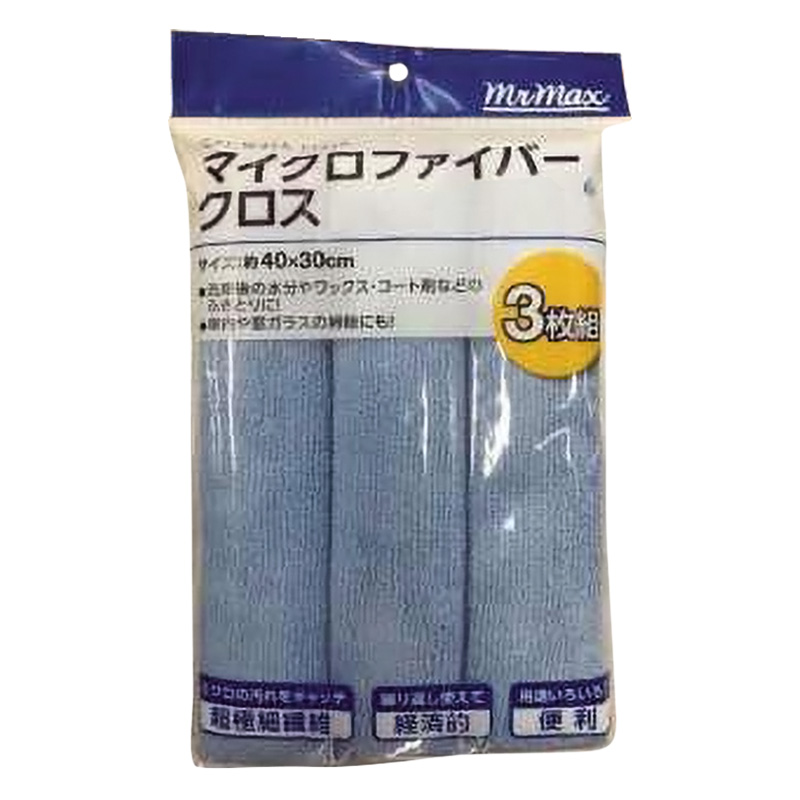 マイクロファイバークロス3枚組