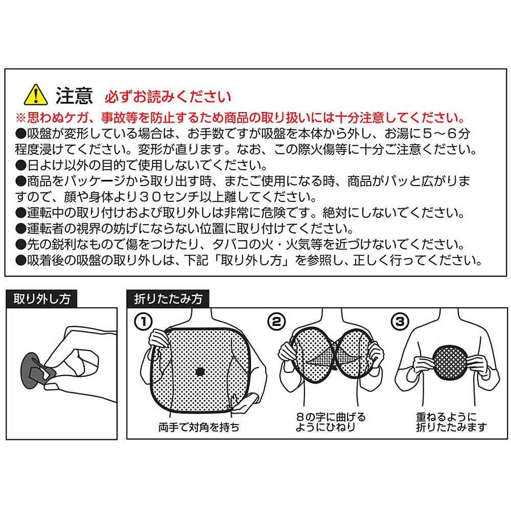 コンパクトサンシェード小 サイドウィンドゥ用 2枚 ブラック