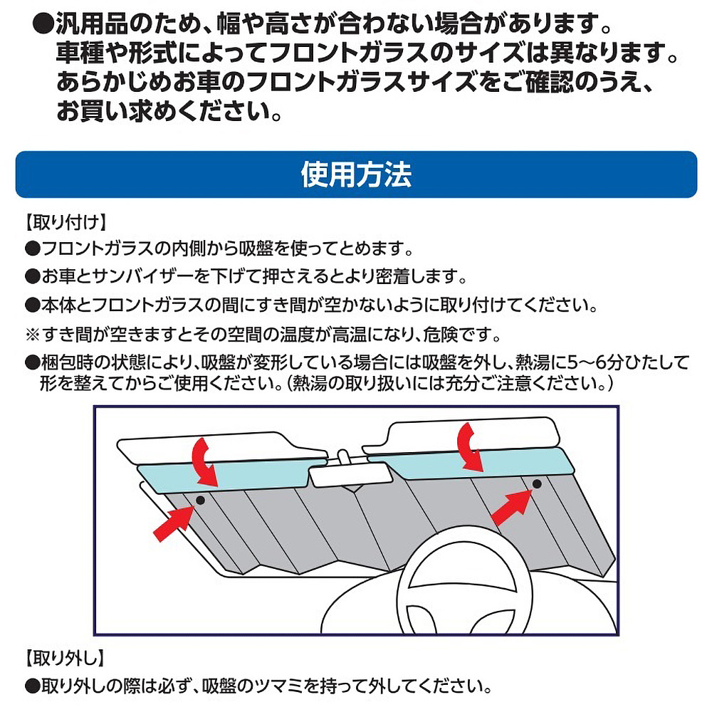 【お取り寄せ商品】フロントシェード L シルバー