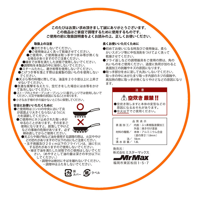 雪平鍋 18cm ガス対応