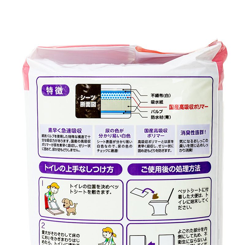 薄型ペットシート ワイド