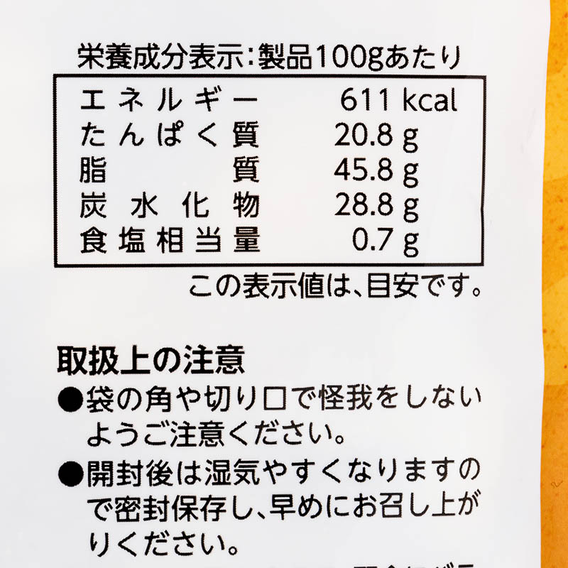 ミックスナッツ 200g
