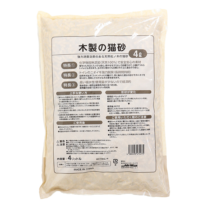 ナチュラルウッドチップ 天然素材の猫砂4Ｌ