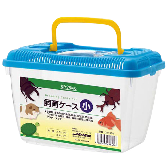 飼育ケース 小