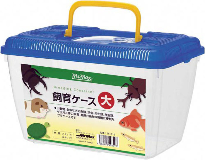 飼育ケース 大