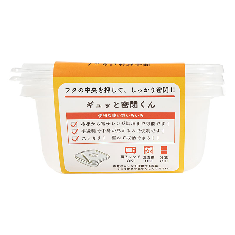 保存容器 ギュッと密閉くん L 1200ml 2個入