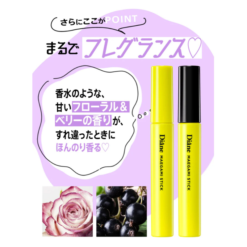 ダイアン パーフェクトビューティー マエガミ スティック ハード