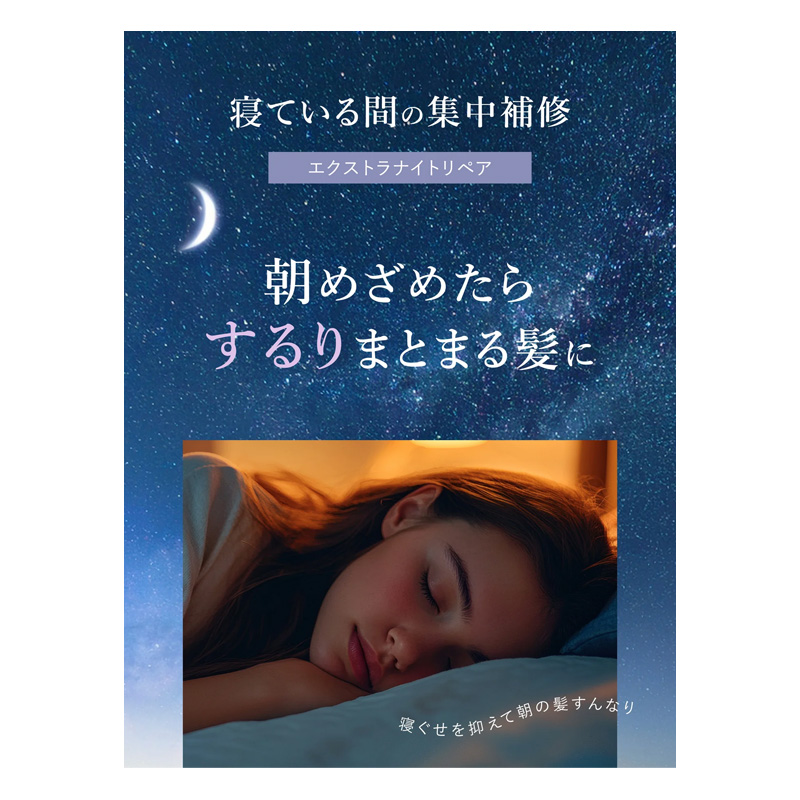 ダイアンナイトシャンプー 詰替用 大 660ml