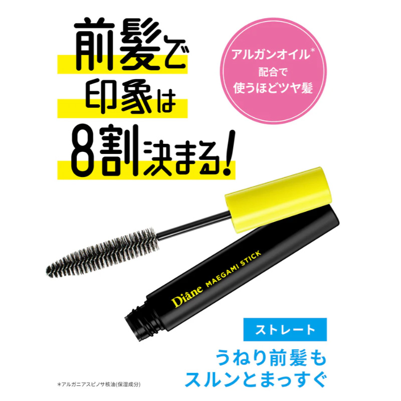 ダイアン マエガミスティック ストレート 10ml