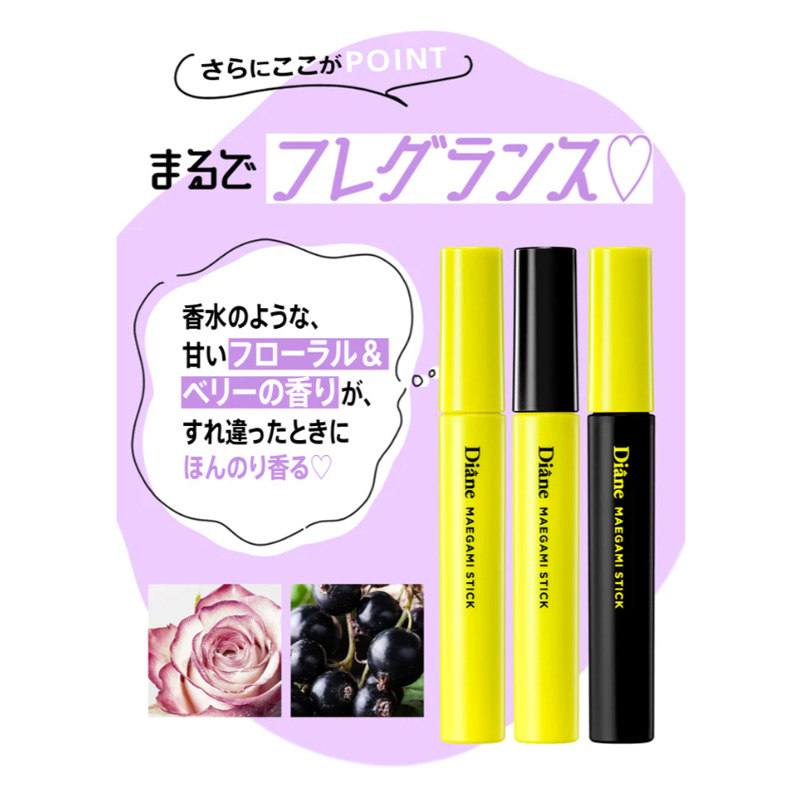 ダイアン マエガミスティック ストレート 10ml