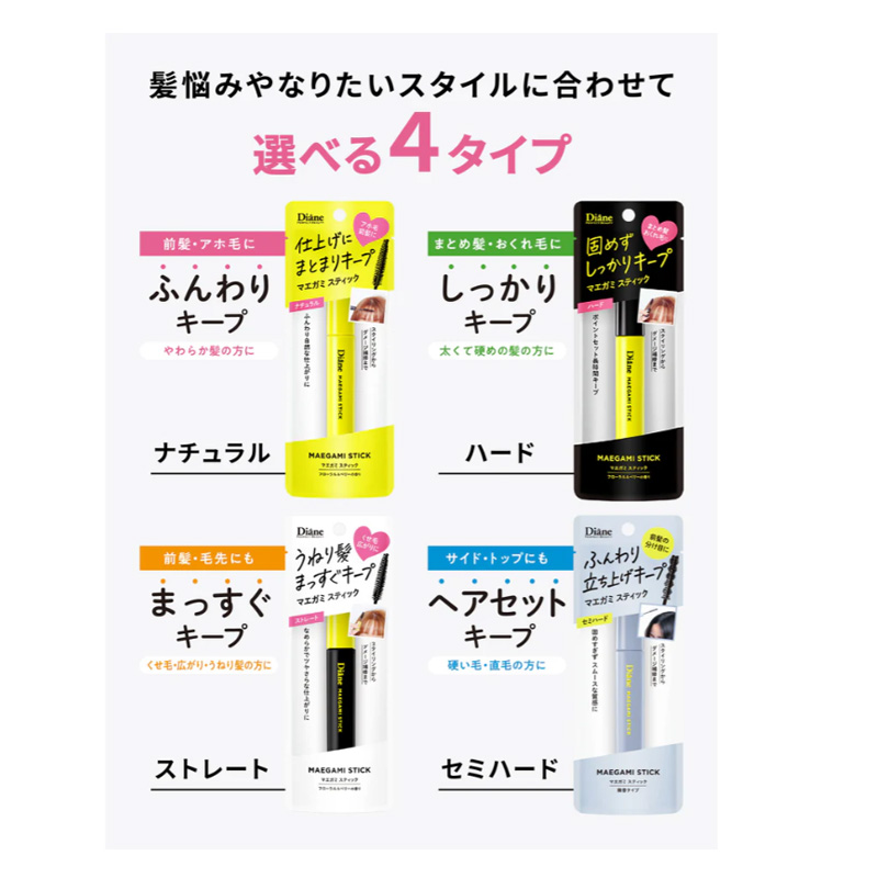 ダイアン マエガミスティック ストレート 10ml