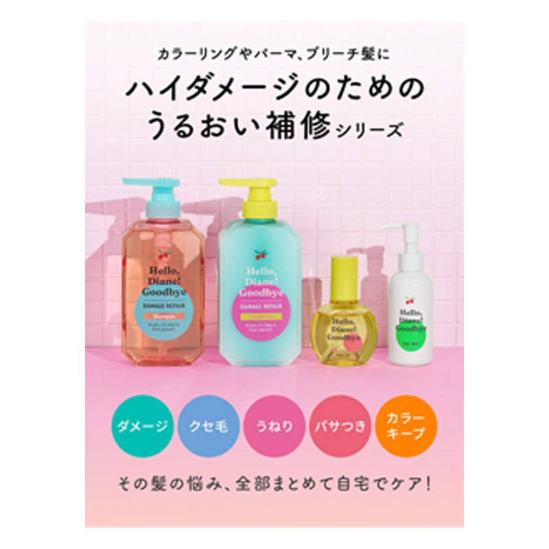 ハローダイアングッバイ ダメージ補修シャンプー 400ml