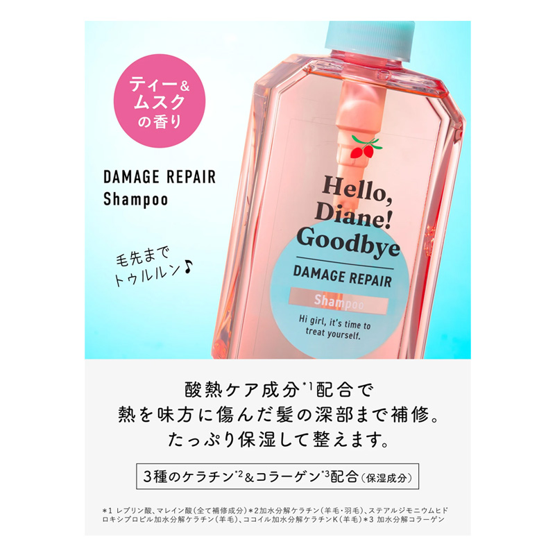 ハローダイアングッバイ ダメージ補修シャンプー 400ml