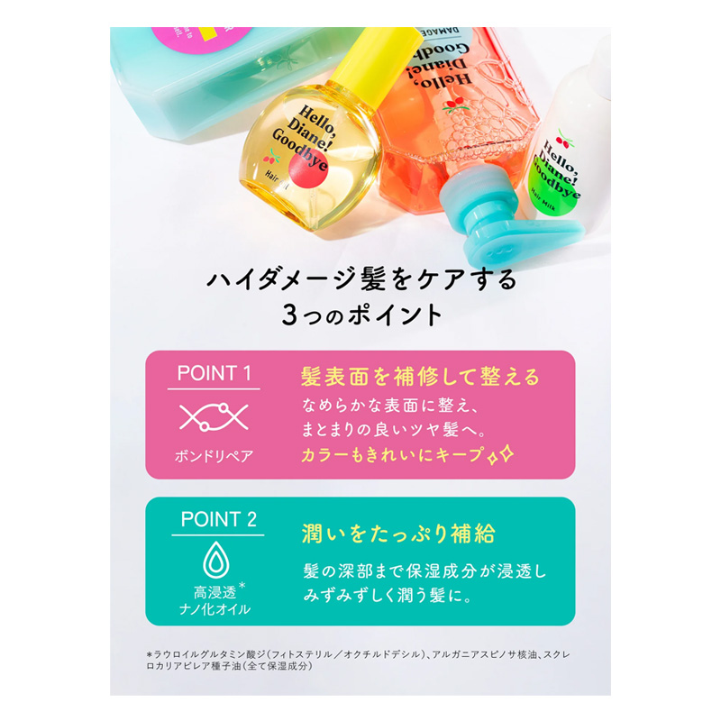 ハローダイアングッバイ ダメージ補修シャンプー 400ml