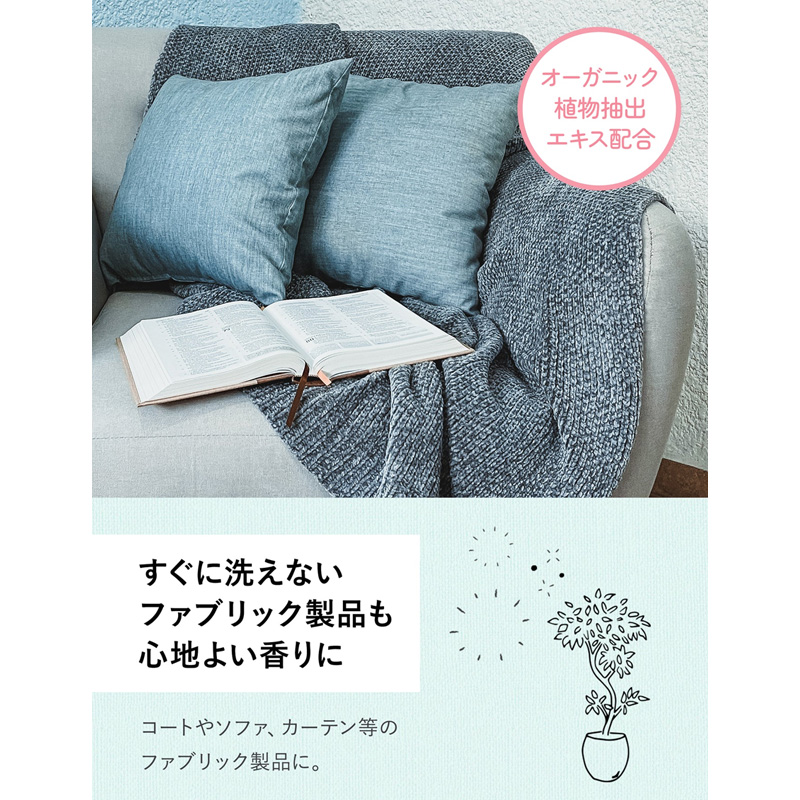 ラボンミスト フレンチマカロン 詰替2倍