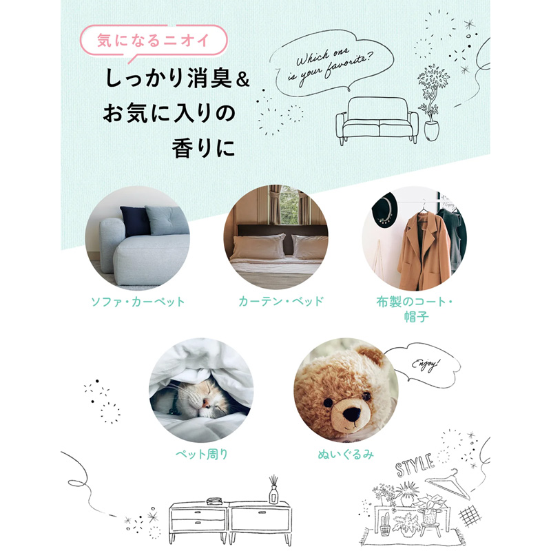 ラボンミスト フレンチマカロン 詰替2倍