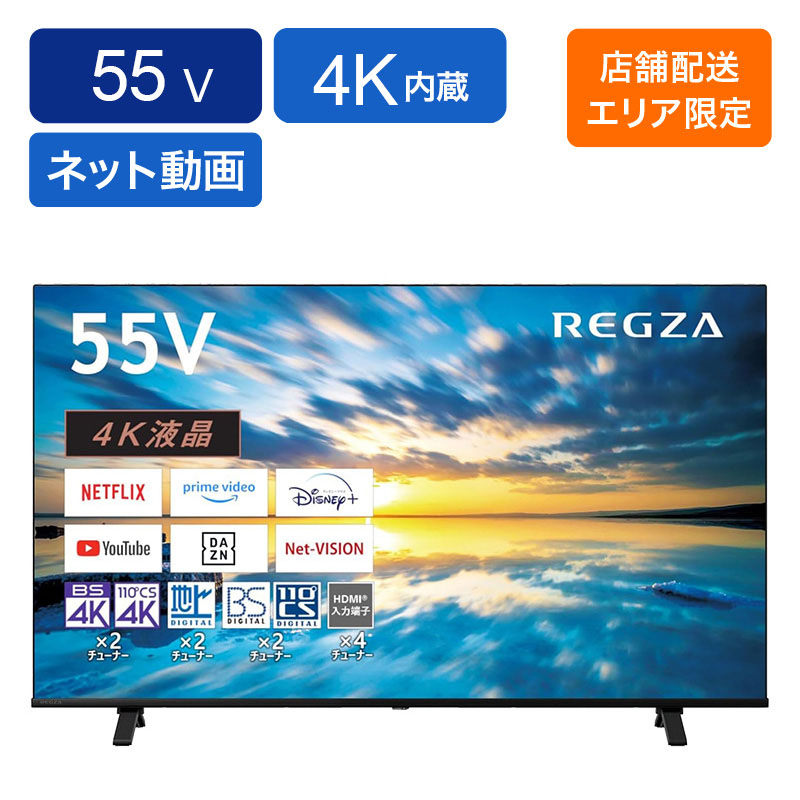 【お取り寄せ商品】55V型 4K液晶テレビ 55C350M