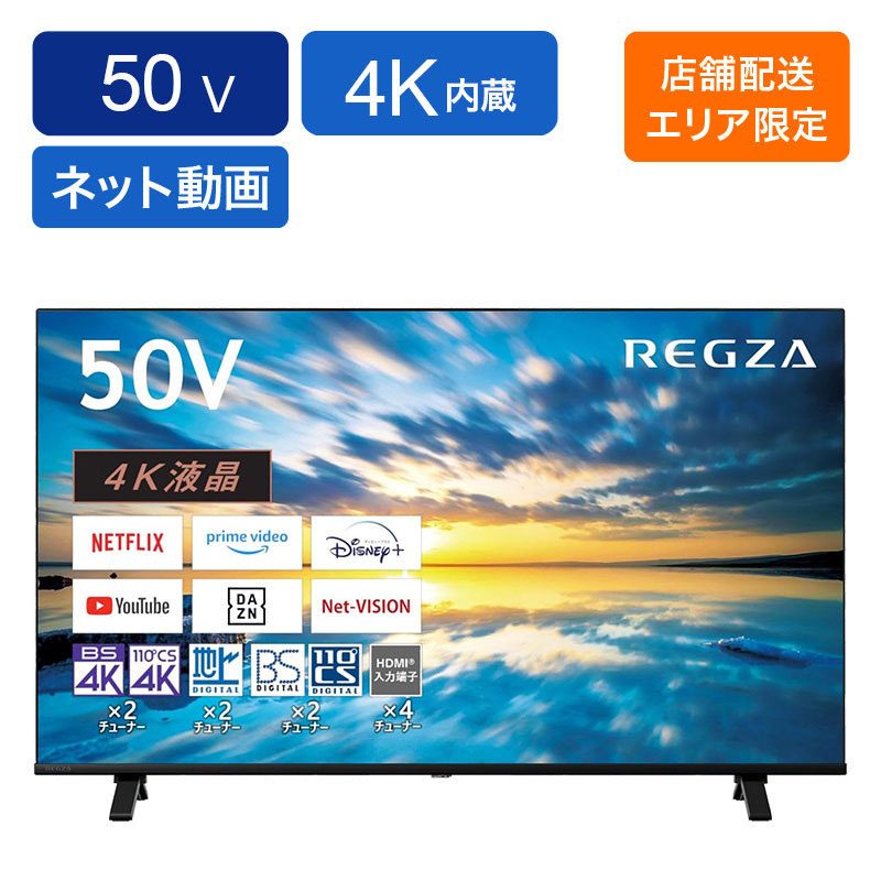 【お取り寄せ商品】50V型 4K液晶テレビ 50C350M