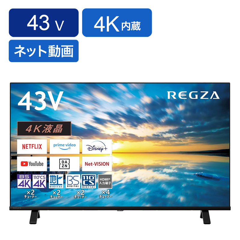 【お取り寄せ商品】43V型 4K液晶テレビ 43C350M