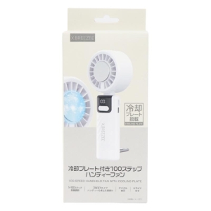 冷却プレート付き100ステップ ハンディファン HDL-2123