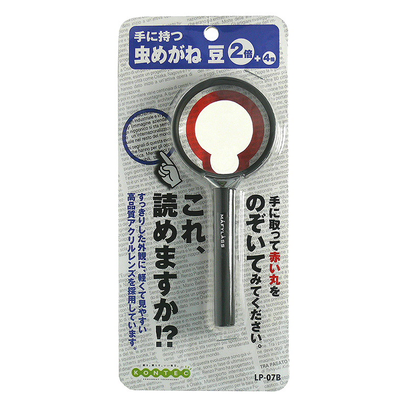 手に持つ虫めがね 豆 ブラック