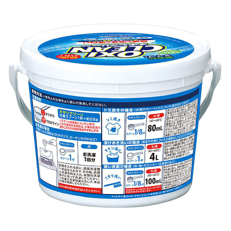 オキシクリーン 1500g