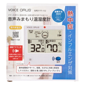 音声みまもり温湿度計